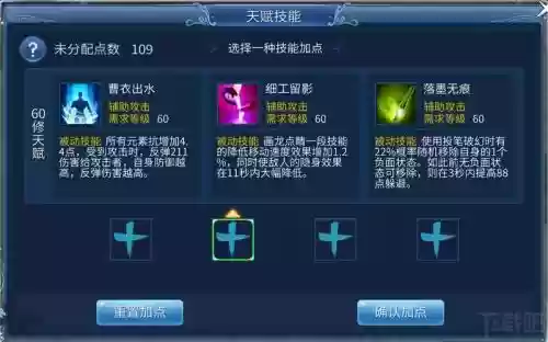 画魂刷图技能加点_1插图