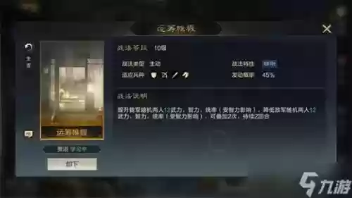 许诸阵容搭配插图
