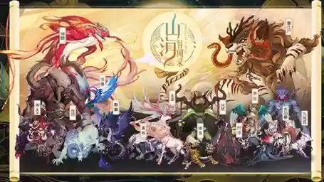 山海镜阵容搭配插图1