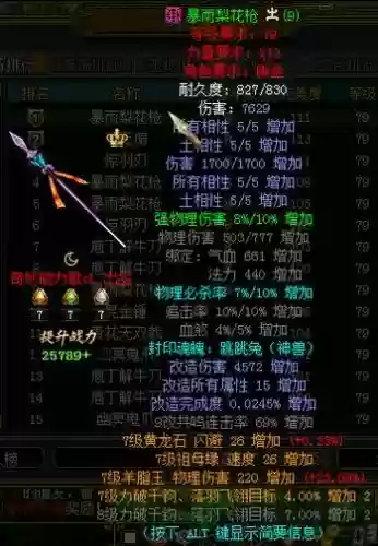 问道手游武器可以升几级插图1