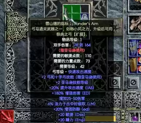 暗黑2atma装备库1.11