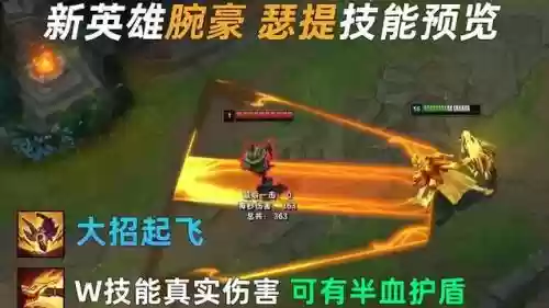 LOL的压制技能_1