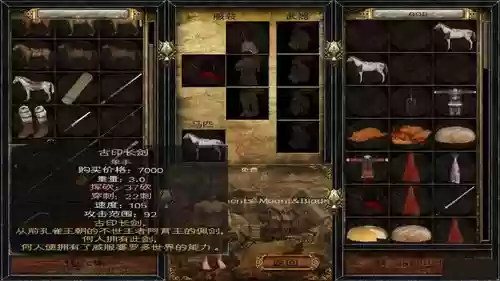 骑马与砍杀汉匈装备修改器
