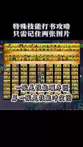 梦幻5技能打书技巧插图