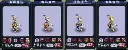 梦幻西游飞燕女的染色配套