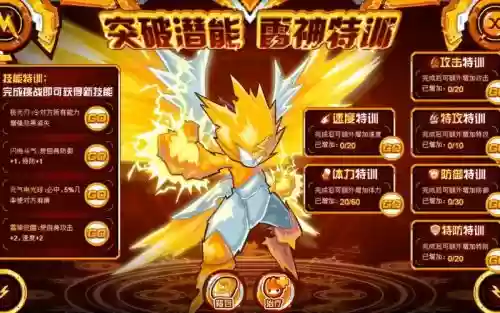 雷神雷伊推荐技能插图