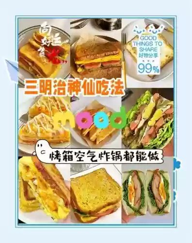 sandwich攻略插图