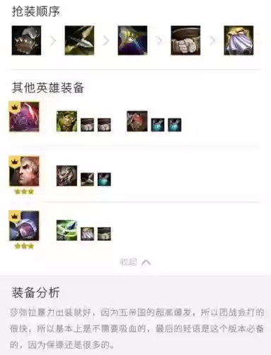 帝国挑战者过渡阵容搭配插图