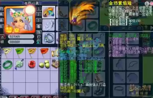 梦幻西游69魔王上750灵