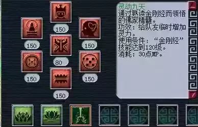 梦幻灵能是什么技能插图