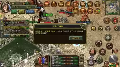 传奇3日常任务攻略