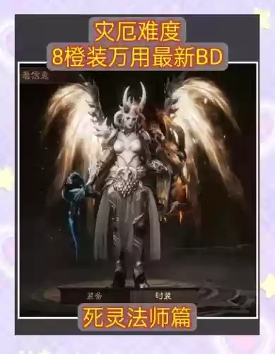 激战2死灵召唤武器