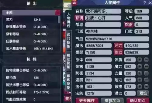 梦幻西游端游109和129插图