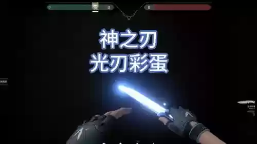 史上最强光刃攻略插图1