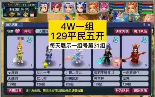 梦幻西游刷子号玩什么组合插图