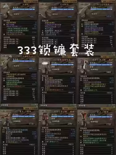 仁王提升装备等级_1