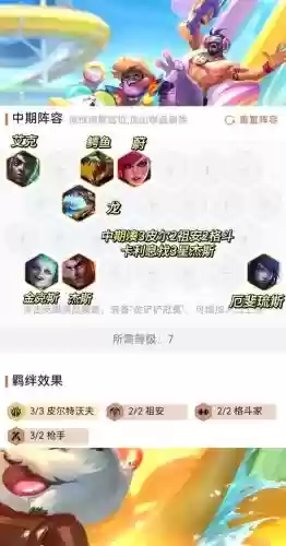 杰斯阵容搭配插图