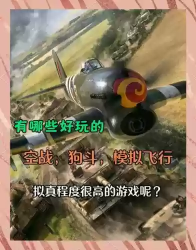 二战空战手游推荐阵容搭配插图1
