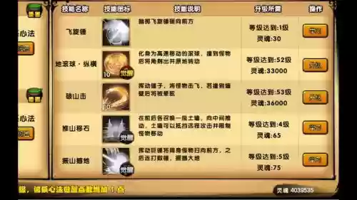 造梦西游4手机版猪八戒技能搭配插图