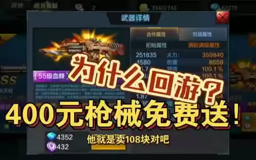 全民突击闯关武器副手