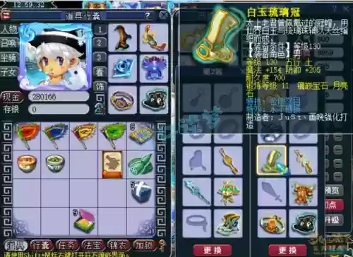 梦幻西游175天宫插图