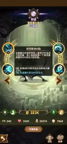 骨弓搭配阵容插图1