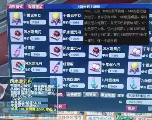 梦幻西游129五开转钱吗