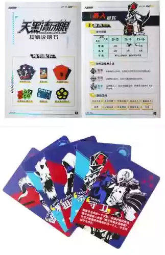 天黑请闭眼桌游技能
