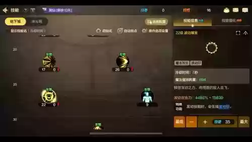 修罗百分比技能插图