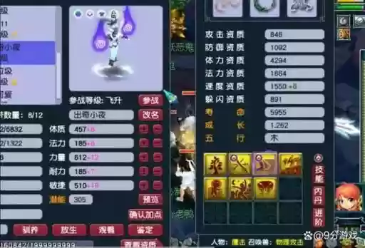 梦幻西游单开能抓宝宝吗2018插图