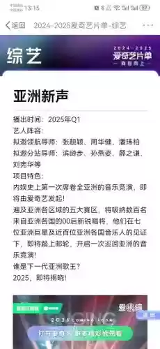 亚洲导师阵容_1插图