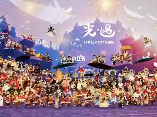 光遇阵容插图1
