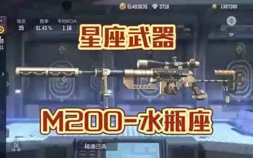 cf的星座系列武器_1插图