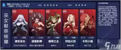什么阵容搭配女王插图