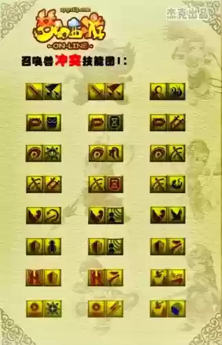 梦幻西游手游武器技能详解