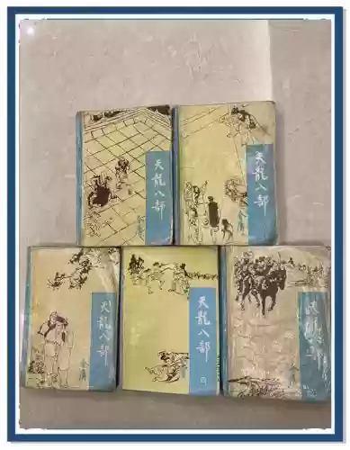 天龙八部3攻略书插图