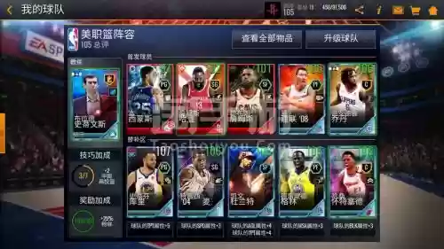 nbalive什么阵容