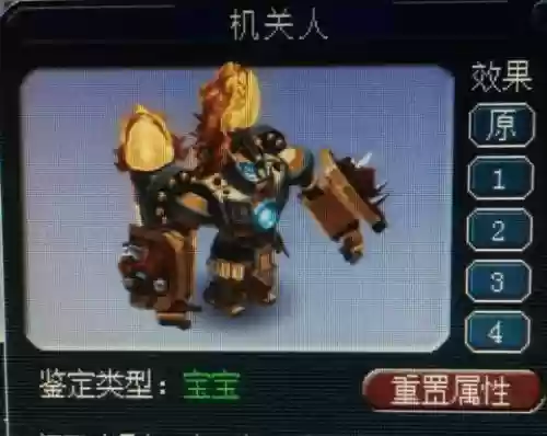 梦幻西游机关人车形态插图