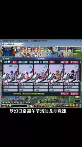 梦幻西游端午节挂机