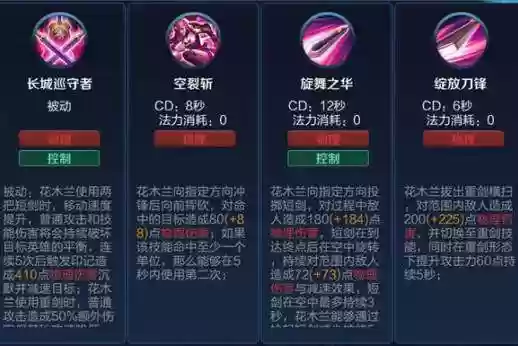花木兰英雄重剑技能介绍