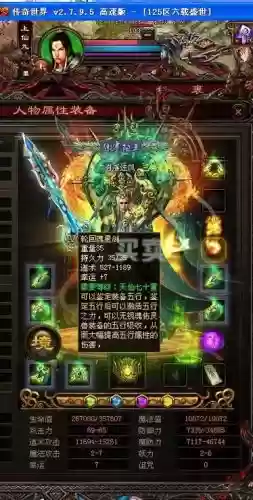 传奇世界手游更新什么装备插图