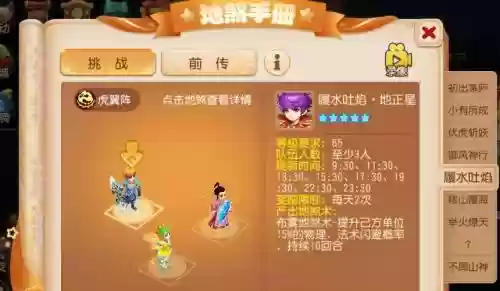 梦幻西游社区维护任务杀贼