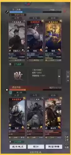 战棋荀彧阵容搭配插图 战棋荀彧阵容搭配插图