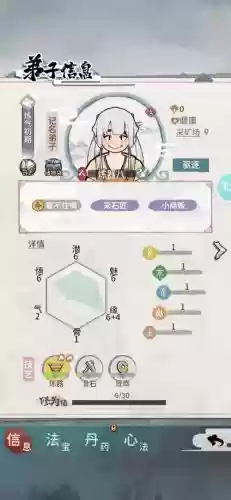 我的门派阵容人物搭配攻略插图1