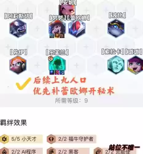 妖姬阵容导入_1