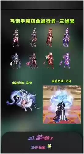 dnf二觉宠物加的技能是什么插图
