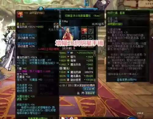 剑帝五气20级装备