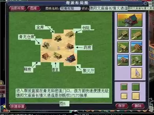 梦幻西游怎么把帮派地图变小