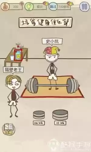 坑8攻略人有三急视频插图