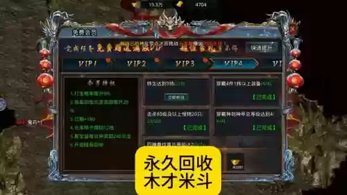 传奇回收身上装备